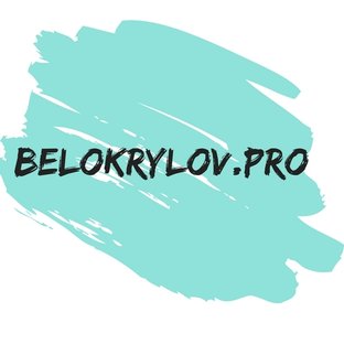 belokrylov.pro