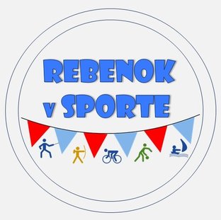 rebenok_v_sporte