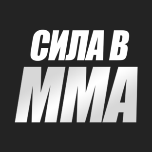 Сила в MMA | Новости о спорте