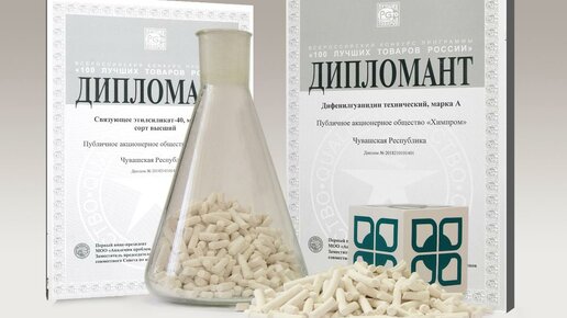 Картинка: Два продукта ПАО «Химпром» - дипломанты конкурса «100 лучших товаров России»