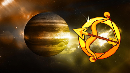 Картинка: Юпитер в Стрельце: удача и рост в огненных знаках Стрелец, Овен и Лев
