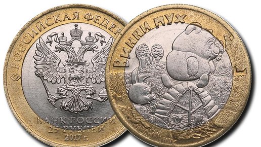 Картинка: 25 рублевые монеты, изготавливаемые на ММД для обмана коллекционеров. 