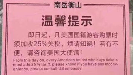 Картинка: Китайцы начали беспощадную индивидуальную торговую войну с Америкой