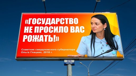 Картинка: Что, если бы речи чиновников печатали на плакатах: ТОП 10 героев нашего времени на билбордах страны