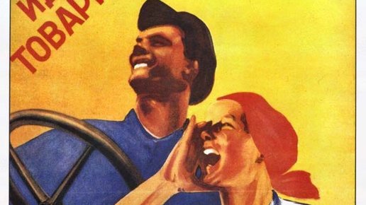Картинка: СССР распался, а секса всё еще нет?! Часть #1. 