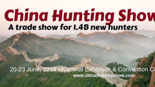 Картинка: Первая охотничья выставка в Китае!