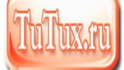 Картинка: TuTux - отзывы потребителей за деньги
