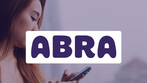 Картинка: Abra — от платёжной системы к криптобанку