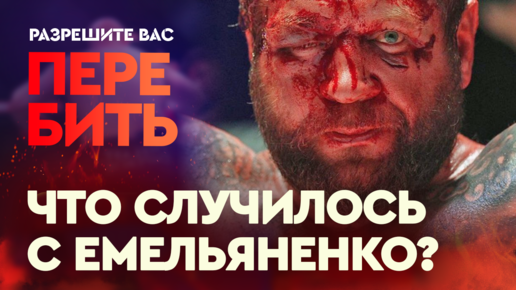 Картинка: Как чеченцы болеют за Емельяненко