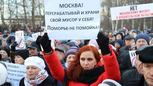 Картинка: Мусорная революция в Архангельской области