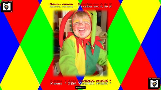 Картинка: Яндекс музыка.                                                      