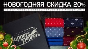 Картинка: Новогодние скидки на наборы носков от интернет-магазина Flappers Peppers 
