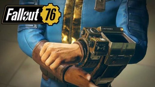 Картинка: В конце октября стартует бета Fallout 76
