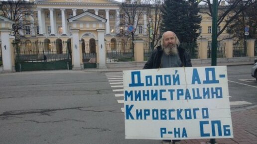 Картинка: Пять тысяч подписей за увольнение главы Кировского района собрали в Петербурге