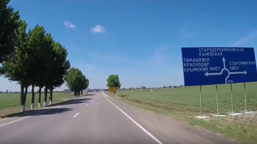 Картинка: Какая дорога в Крым через станицы? Ориентировки на крымский мост