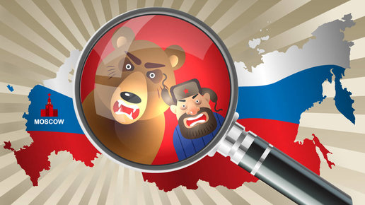 Картинка: Стереотипы американцев о России и русских