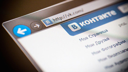 Картинка: «ВКонтакте» запретила через суд использовать данные пользователей для банков