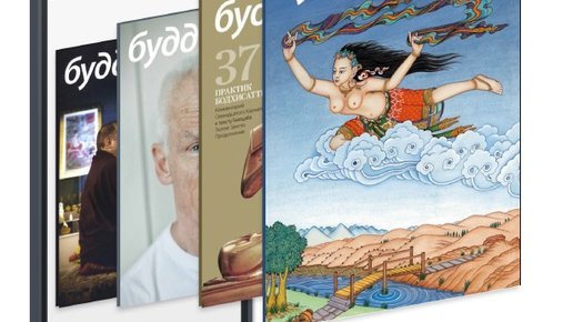 Картинка: У журнала «Буддизм.ru» появится мобильное приложение