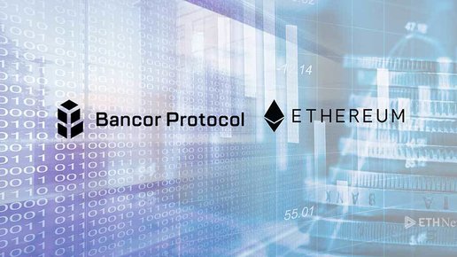 Картинка: Перекрестная цепочка Bancor DEX между Ethereum и EOS теперь в прямом эфире