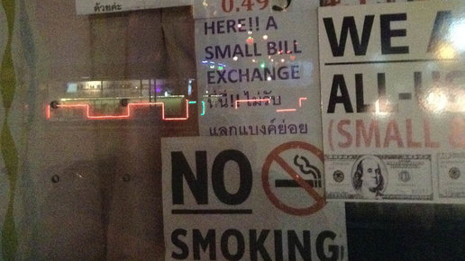 Картинка: Выгодный обмен валюты в Таиланде