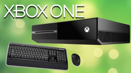 Картинка: Xbox One: Поддержка мыши и клавиатуры официально