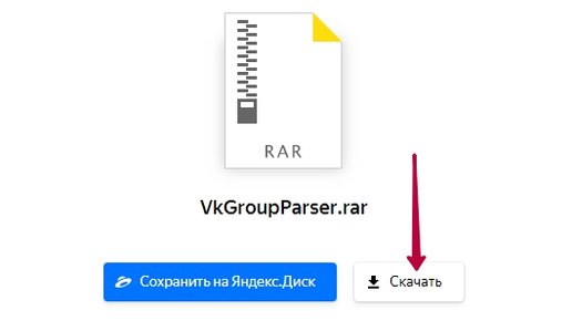 Картинка: Автопостинг во ВКонтакте по группам (шаг 3)