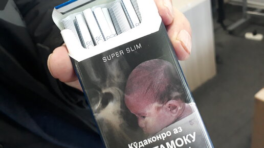 Картинка: В Таджикистане сигареты будут продаваться теперь только со 