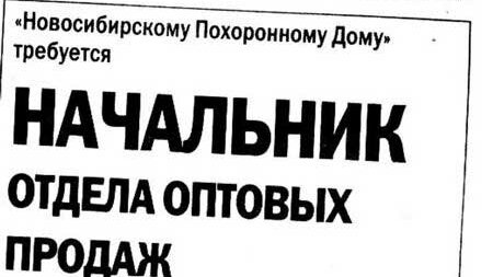 Картинка: Самые смешные объявления и вывески в России