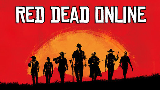 Картинка: Red Dead Online — особенности и возможности режима