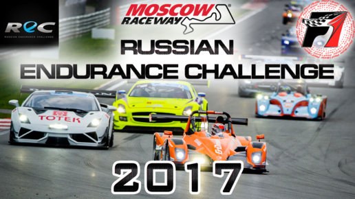 Картинка: Обзор Russian Endurance Challenge 2017 