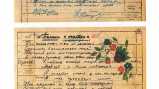 Картинка: Курганец изучил рукописные песенники военного времени и написал уникальную книгу