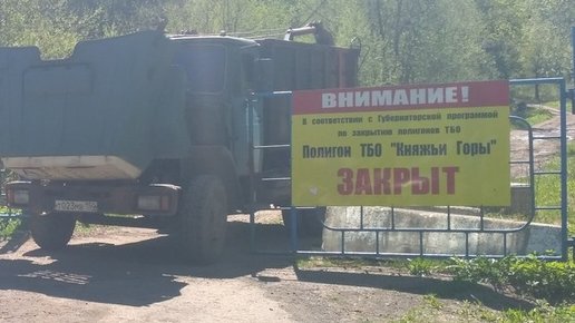 Картинка: Шаховчане подготовили обращение к главе округа с вопросами об открытии мусорного полигона