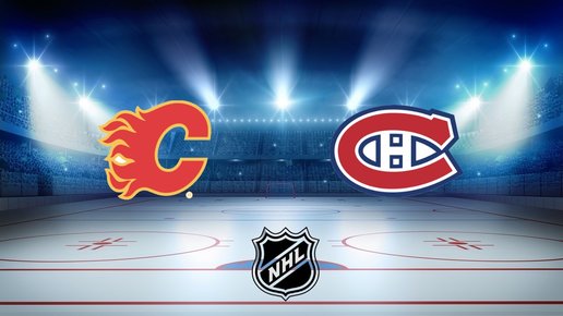 Картинка: Прогноз на хоккей. НХЛ.  Калгари – Монреаль. 16.11.2018