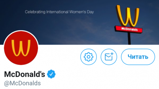 Картинка: МакДональдс изменил свое лого в честь праздника 