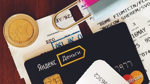 Картинка: Ваш кошелек *9999 пополнен. Яндекс Деньги
