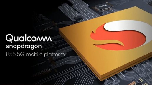 Картинка: Qualcomm официально представила новый топовый процессор