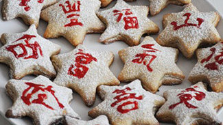 Картинка: Китайское новогоднее печенье с предсказанием Китайское новогоднее печенье с предсказанием