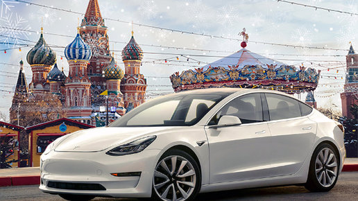 Картинка: Tesla Model 3 - быть или не быть в морозной России?