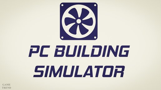 Картинка: PC Building Simulator разгоняй без рисков.