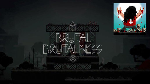 Картинка: Brutal Brutalness наконец-то вышел на Android