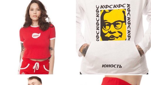 Картинка: Зачем IKEA, Pepsi и KFC занялись производством одежды?