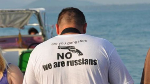 Картинка: Мы русские! И этим всё сказано