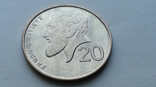 Картинка: Зенон Китийский на монете Кипра