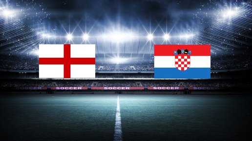 Картинка: Футбол. Лига наций. Англия — Хорватия. 18 ноября. Прогноз на матч