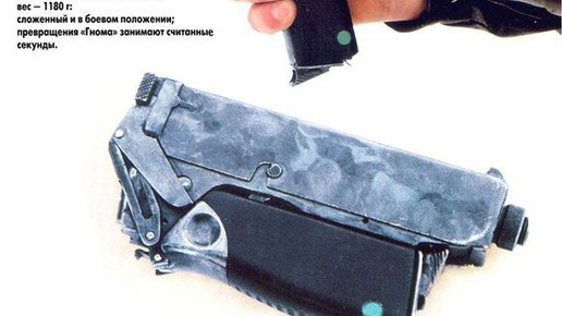 Картинка: Украинский штурмовой пистолет 