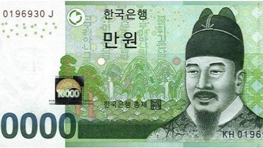 Картинка: Какие зарплаты в Южной Корее?