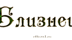 Картинка: Гороскоп на декабрь 2018 Близнецы.