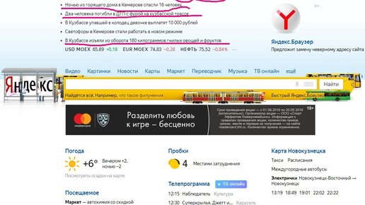 Картинка: Очередной наезд на «Яндекс». Вполне прогнозируемый  