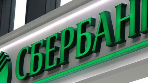 Картинка: Сбербанк присоединился к проекту Банка России по биометрической идентификации клиентов