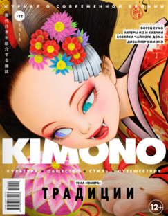 kimonoimag.ru